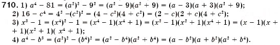 Завдання № 710 - § 21. Застосування кількох способів розкладання многочленів на множники (Уроки 53-55) - ГДЗ Алгебра 7 клас О.С. Істер 2007