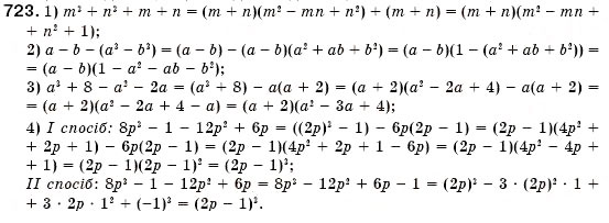Завдання № 723 - § 21. Застосування кількох способів розкладання многочленів на множники (Уроки 53-55) - ГДЗ Алгебра 7 клас О.С. Істер 2007