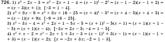 Завдання № 726 - § 21. Застосування кількох способів розкладання многочленів на множники (Уроки 53-55) - ГДЗ Алгебра 7 клас О.С. Істер 2007
