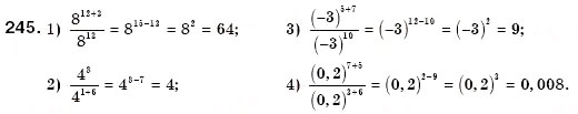Завдання № 245 - § 7. Властивості степеня з натуральним показником (Уроки 16-18) - ГДЗ Алгебра 7 клас О.С. Істер 2007