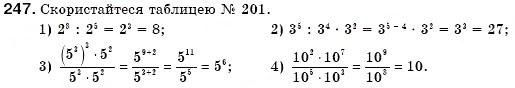 Завдання № 247 - § 7. Властивості степеня з натуральним показником (Уроки 16-18) - ГДЗ Алгебра 7 клас О.С. Істер 2007