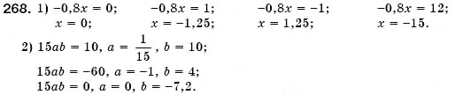 Завдання № 268 - § 8. Одночлен. Стандартний вигляд одночлена (Урок 19) - ГДЗ Алгебра 7 клас О.С. Істер 2007