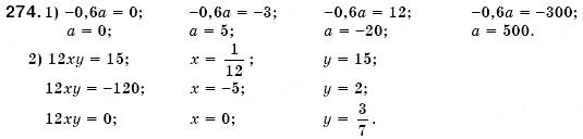 Завдання № 274 - § 8. Одночлен. Стандартний вигляд одночлена (Урок 19) - ГДЗ Алгебра 7 клас О.С. Істер 2007