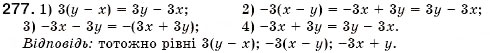 Завдання № 277 - § 8. Одночлен. Стандартний вигляд одночлена (Урок 19) - ГДЗ Алгебра 7 клас О.С. Істер 2007