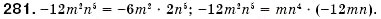 Завдання № 281 - § 9. Множення одночленів. Піднесення одночленів до степеня (Уроки 20, 21) - ГДЗ Алгебра 7 клас О.С. Істер 2007