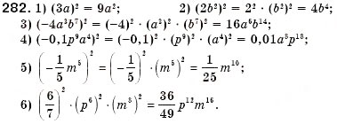 Завдання № 282 - § 9. Множення одночленів. Піднесення одночленів до степеня (Уроки 20, 21) - ГДЗ Алгебра 7 клас О.С. Істер 2007