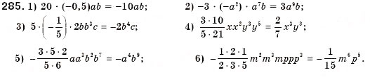 Завдання № 285 - § 9. Множення одночленів. Піднесення одночленів до степеня (Уроки 20, 21) - ГДЗ Алгебра 7 клас О.С. Істер 2007
