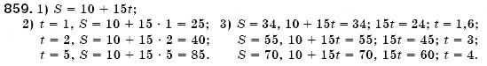 Завдання № 859 - § 22. Функція. Область визначення і область значень функції. Способи задания функції - ГДЗ Алгебра 7 клас О.С. Істер 2007