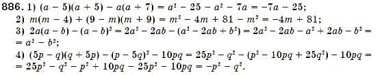 Завдання № 886 - § 23. Графік функції. Графічний спосіб задания функції (Уроки 60, 61) - ГДЗ Алгебра 7 клас О.С. Істер 2007