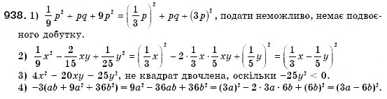 Завдання № 938 - § 24. Лінійна функція, її графік та властивості (Уроки 62-65) - ГДЗ Алгебра 7 клас О.С. Істер 2007