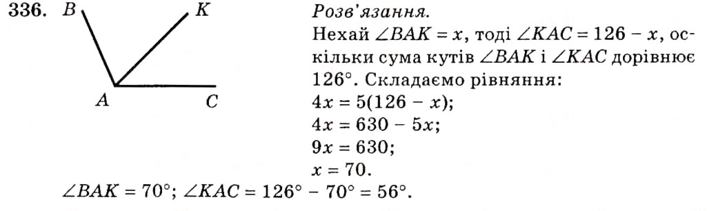 Завдання № 336 - § 16. Третя ознака рівності трикутників - ГДЗ Геометрія 7 клас О.С. Істер 2007