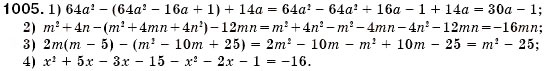Завдання № 1005 - § 26. Графік лінійного рівняння з двома змінними (Уроки 69, 70) - ГДЗ Алгебра 7 клас О.С. Істер 2007