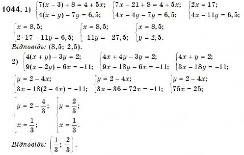 Завдання № 1044 - § 28. Розв'язування систем двох лінійних рівнянь з двома змінними способом підстановки (Уроки 73, 74) - ГДЗ Алгебра 7 клас О.С. Істер 2007