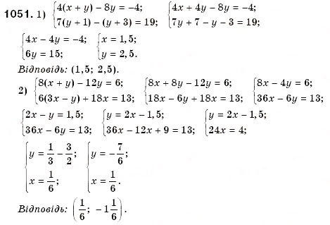 Завдання № 1051 - § 28. Розв'язування систем двох лінійних рівнянь з двома змінними способом підстановки (Уроки 73, 74) - ГДЗ Алгебра 7 клас О.С. Істер 2007