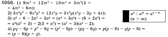 Завдання № 1056 - § 28. Розв'язування систем двох лінійних рівнянь з двома змінними способом підстановки (Уроки 73, 74) - ГДЗ Алгебра 7 клас О.С. Істер 2007