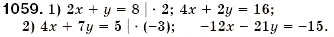 Завдання № 1059 - § 29. Розв'язування систем двох лінійних рівнянь з двома змінними способом додавання (Уроки 75, 76) - ГДЗ Алгебра 7 клас О.С. Істер 2007