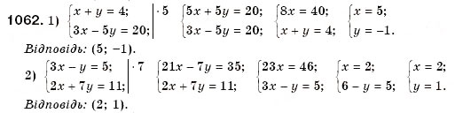Завдання № 1062 - § 29. Розв'язування систем двох лінійних рівнянь з двома змінними способом додавання (Уроки 75, 76) - ГДЗ Алгебра 7 клас О.С. Істер 2007
