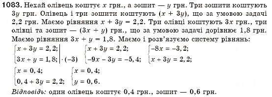 Завдання № 1083 - § 30. Розв'язування задач за допомогою систем лінійних рівнянь (Уроки 77-79) - ГДЗ Алгебра 7 клас О.С. Істер 2007