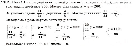 Завдання № 1101 - § 30. Розв'язування задач за допомогою систем лінійних рівнянь (Уроки 77-79) - ГДЗ Алгебра 7 клас О.С. Істер 2007