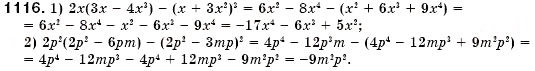 Завдання № 1116 - § 30. Розв'язування задач за допомогою систем лінійних рівнянь (Уроки 77-79) - ГДЗ Алгебра 7 клас О.С. Істер 2007