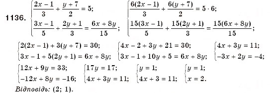Завдання № 1136 - Вправи для повторення розділу 4 - ГДЗ Алгебра 7 клас О.С. Істер 2007