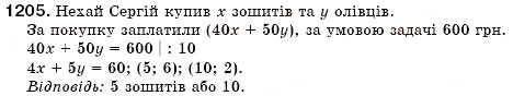 Завдання № 1205 - Задачі підвищеної складності - ГДЗ Алгебра 7 клас О.С. Істер 2007