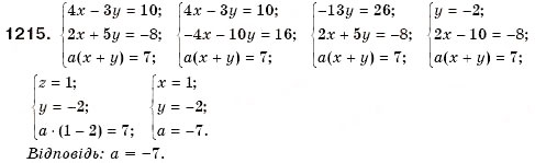 Завдання № 1215 - Задачі підвищеної складності - ГДЗ Алгебра 7 клас О.С. Істер 2007