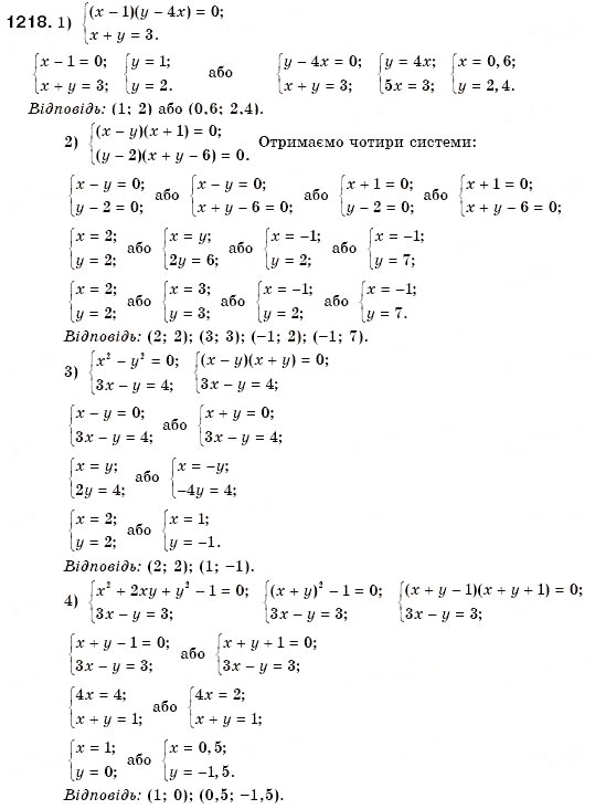 Завдання № 1218 - Задачі підвищеної складності - ГДЗ Алгебра 7 клас О.С. Істер 2007
