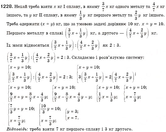 Завдання № 1228 - Задачі підвищеної складності - ГДЗ Алгебра 7 клас О.С. Істер 2007