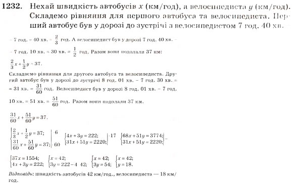 Завдання № 1232 - Задачі підвищеної складності - ГДЗ Алгебра 7 клас О.С. Істер 2007