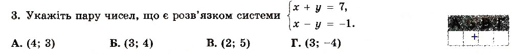 Завдання № 3 - Варіант 4 - ГДЗ Алгебра 7 клас О.С. Істер 2015 - Робочий зошит