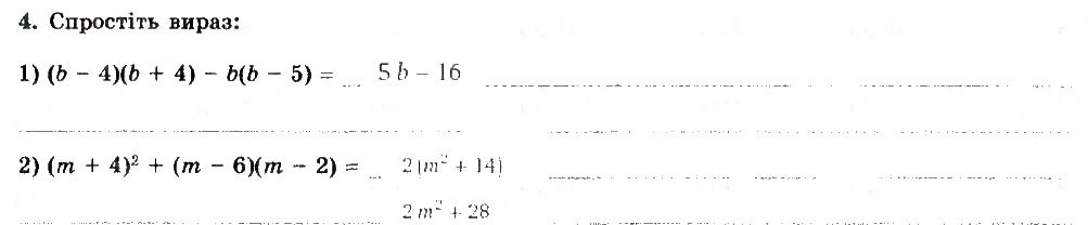 Завдання № 4 - Варіант 3 - ГДЗ Алгебра 7 клас О.С. Істер 2015 - Робочий зошит