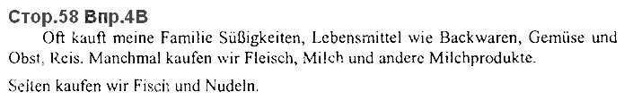Завдання №  Стр.58 (4В) - St.22. Lebensmittel - St.24. Was kochen wir? - Lektion 4. ESSEN UND TRINKEN - ГДЗ Німецька мова 7 клас С.І. Сотникова 2020 