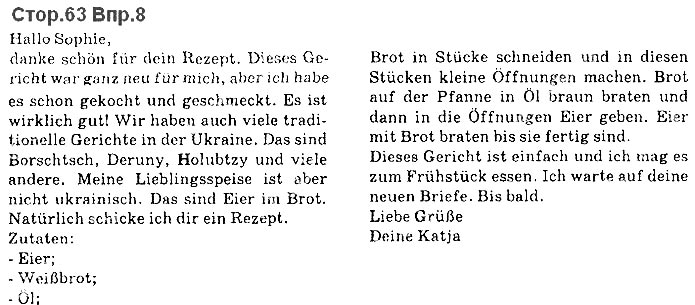 Завдання №  Стр.63 (8) - St.22. Lebensmittel - St.24. Was kochen wir? - Lektion 4. ESSEN UND TRINKEN - ГДЗ Німецька мова 7 клас С.І. Сотникова 2020 