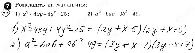 Завдання № 7 - Варіант 1 - ГДЗ Алгебра 7 клас Т.Л. Корнієнко, В.І. Фіготіна 2015 - Зошит контроль