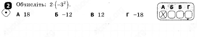 Завдання № 2 - Варіант 1 - ГДЗ Алгебра 7 клас Т.Л. Корнієнко, В.І. Фіготіна 2015 - Зошит контроль