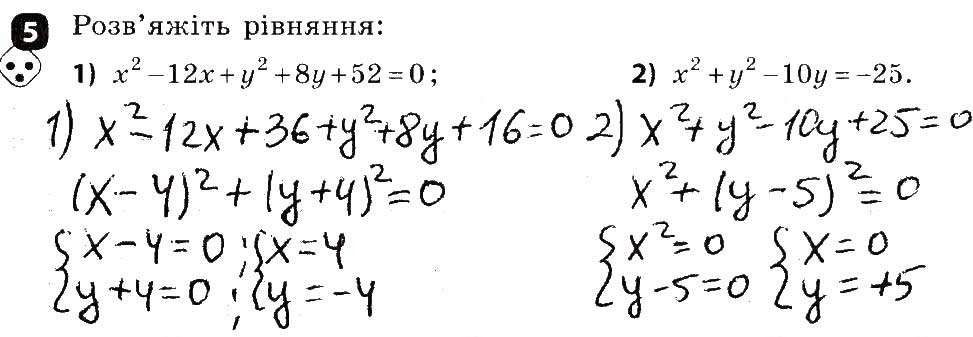 Завдання № 5 - Варіант 1 - ГДЗ Алгебра 7 клас Т.Л. Корнієнко, В.І. Фіготіна 2015 - Зошит контроль