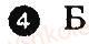 Завдання № 4 - Варіант 1 - ГДЗ Географія 7 клас В.Ф. Вовк, Л.В. Костенко 2014 - Комплексний зошит для контролю знань