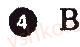 Завдання № 4 - Варіант 2 - ГДЗ Географія 7 клас В.Ф. Вовк, Л.В. Костенко 2014 - Комплексний зошит для контролю знань