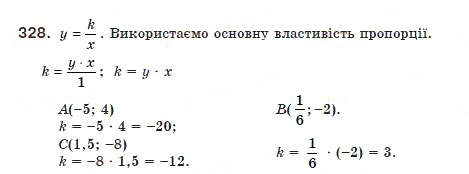 Завдання № 328 - 10. Функція у = k/x та її графік - ГДЗ Алгебра 8 клас А.Г. Мерзляк, В.Б. Полонський, М.С. Якір 2008