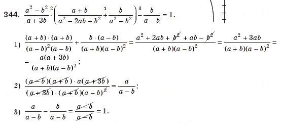 Завдання № 344 - 10. Функція у = k/x та її графік - ГДЗ Алгебра 8 клас А.Г. Мерзляк, В.Б. Полонський, М.С. Якір 2008