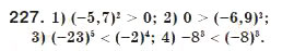 Завдання № 227 - 7. Рівносильні рівняння. Раціональні рівняння - ГДЗ Алгебра 8 клас А.Г. Мерзляк, В.Б. Полонський, М.С. Якір 2008