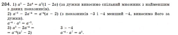 Завдання № 284 - 9. Властивості степеня з цілим показником - ГДЗ Алгебра 8 клас А.Г. Мерзляк, В.Б. Полонський, М.С. Якір 2008