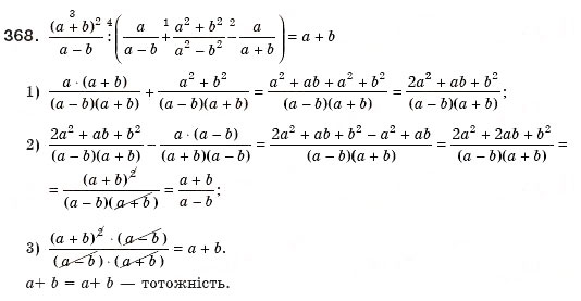 Завдання № 368 - 11. Функція у = х^2 та її графік - ГДЗ Алгебра 8 клас А.Г. Мерзляк, В.Б. Полонський, М.С. Якір 2008
