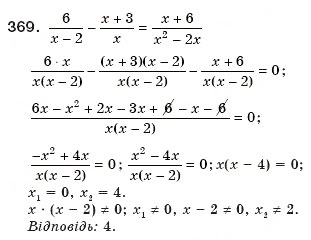 Завдання № 369 - 11. Функція у = х^2 та її графік - ГДЗ Алгебра 8 клас А.Г. Мерзляк, В.Б. Полонський, М.С. Якір 2008
