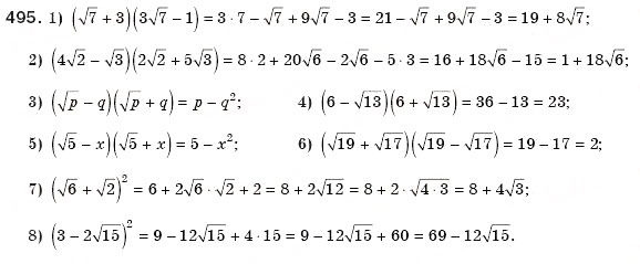 Завдання № 495 - 15. Тотожні перетворення виразів, які містять квадратні корені - ГДЗ Алгебра 8 клас А.Г. Мерзляк, В.Б. Полонський, М.С. Якір 2008
