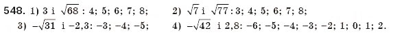 Завдання № 548 - 16. Функція у = корінь (х) та її графік - ГДЗ Алгебра 8 клас А.Г. Мерзляк, В.Б. Полонський, М.С. Якір 2008