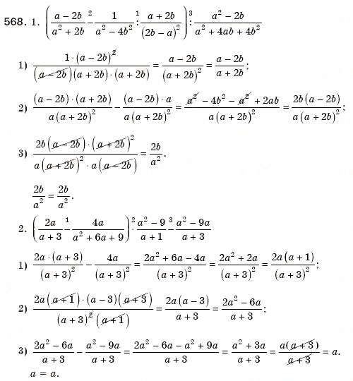 Завдання № 568 - 16. Функція у = корінь (х) та її графік - ГДЗ Алгебра 8 клас А.Г. Мерзляк, В.Б. Полонський, М.С. Якір 2008