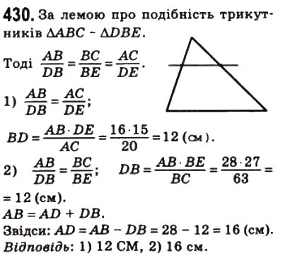 Завдання № 430 - 12. Подібні трикутники - ГДЗ Геометрія 8 клас А.Г. Мерзляк, В.Б. Полонський, М.С. Якір 2008