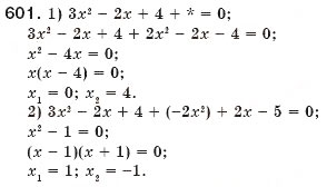 Завдання № 601 - 17. Квадратні рівняння. Розв'язування неповних квадратних рівнянь - ГДЗ Алгебра 8 клас А.Г. Мерзляк, В.Б. Полонський, М.С. Якір 2008
